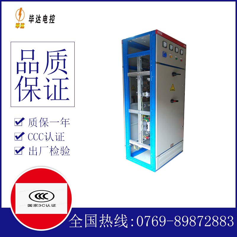盐湖GGD固定式开关柜