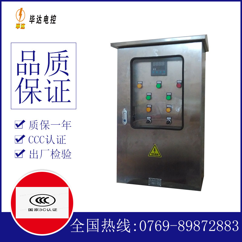 盐湖控制箱