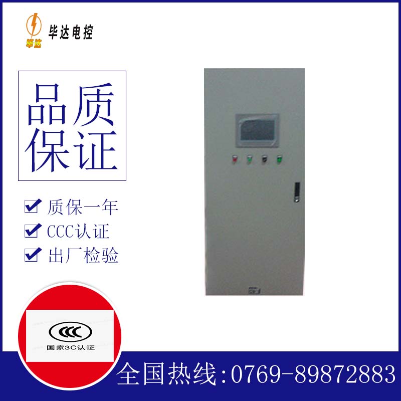 盐湖变频控制箱