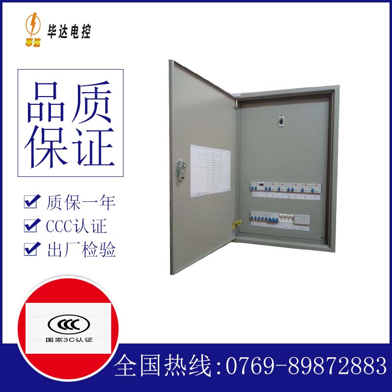 盐湖成套配电箱